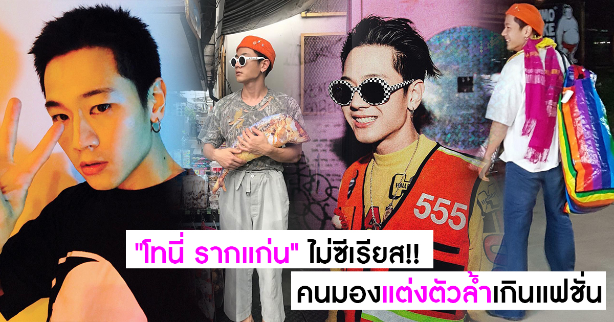 à¹‚à¸—à¸™ à¸£à¸²à¸à¹à¸ à¸™ à¹„à¸¡ à¸‹ à¹€à¸£ à¸¢à¸ª à¸„à¸™à¸¡à¸­à¸‡à¹à¸• à¸‡à¸• à¸§à¸¥ à¸³à¹€à¸ à¸™à¹à¸Ÿà¸Š à¸™ Bright Today