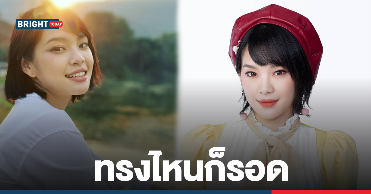 ส่อง! ลุคผมสั้นสุดน่ารัก ของกัปตันสุดสวย ทัศนคติดี เฌอปราง ...