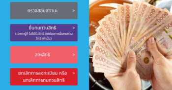 www.เราไม่ทิ้งกัน.com