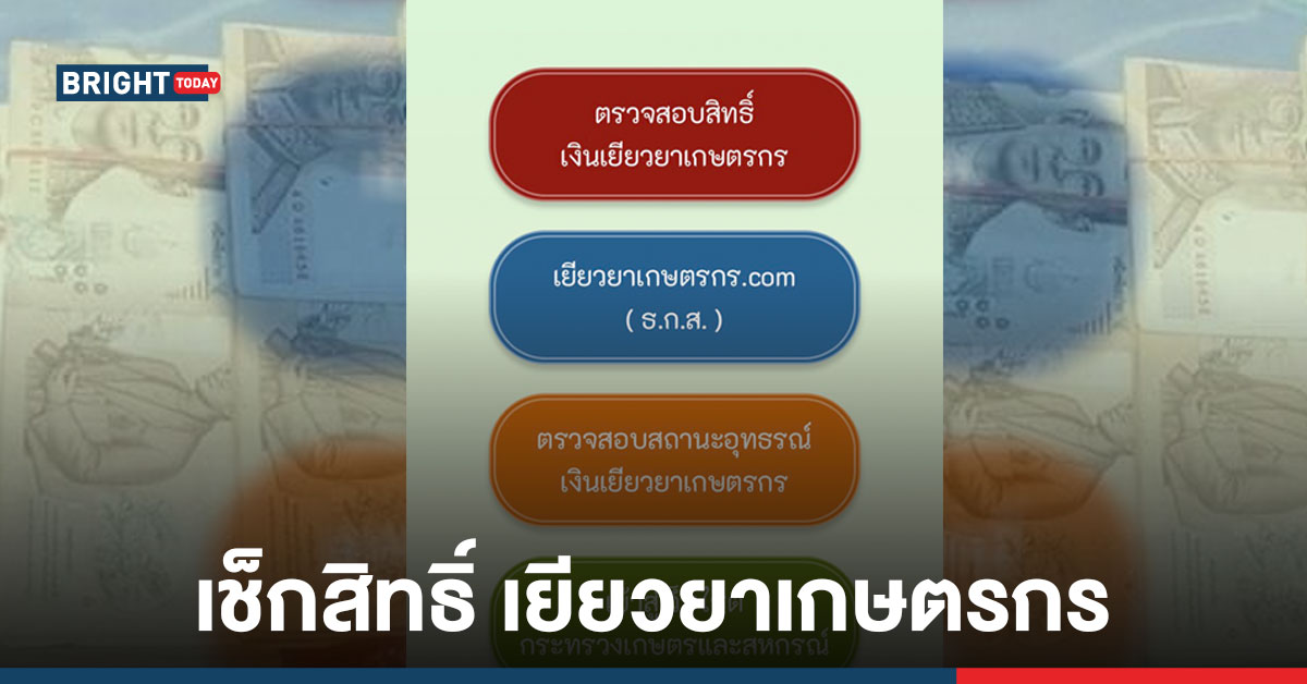 à¸•à¸£à¸§à¸ˆà¸ªà¸­à¸šà¸ª à¸—à¸˜ à¹€à¸‡ à¸™à¹€à¸¢ à¸¢à¸§à¸¢à¸²à¹€à¸à¸©à¸•à¸£à¸à¸£ à¸£ à¹€à¸¥à¸¢à¹€à¸‡ à¸™ 15 000 à¹€à¸‚ à¸²à¸§ à¸™à¹„à¸«à¸™