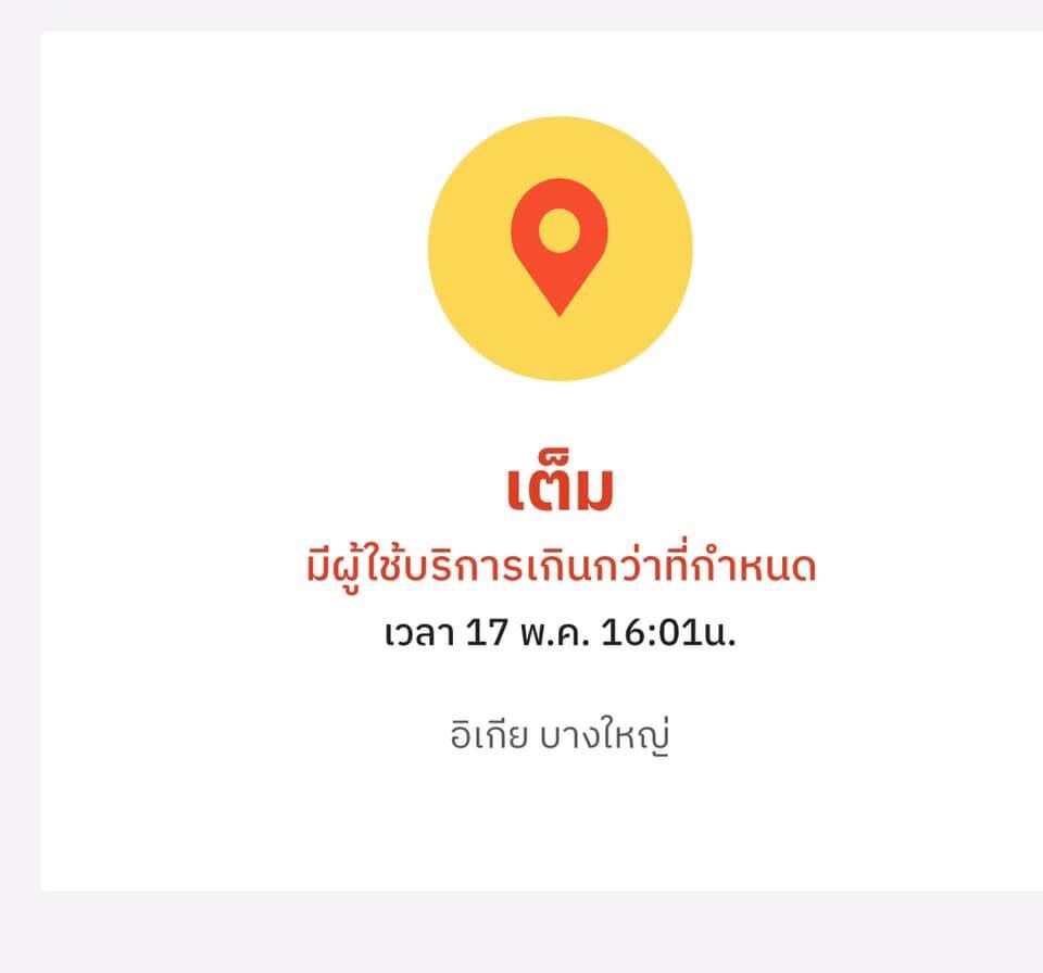 www.ไทยชนะ.com วิธีการลงทะเบียน และใช้ประโยชน์ ด้วยหลักการ ...