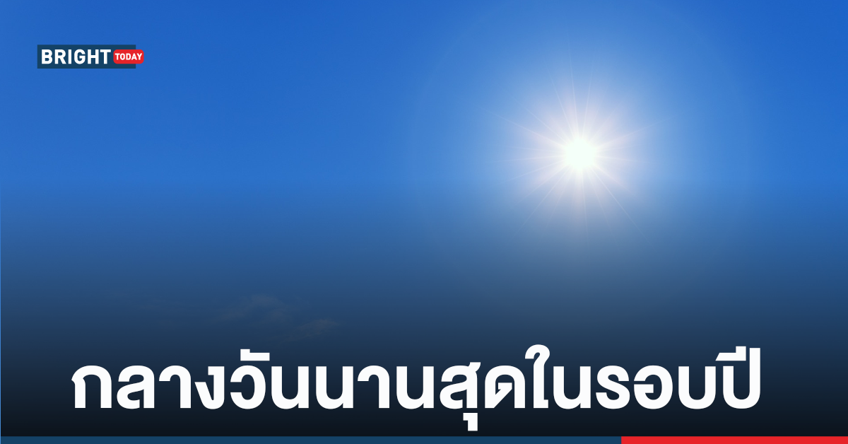 à¸§ à¸™à¸™ à¹€à¸•à¸£ à¸¢à¸¡à¸Šà¸¡ à¸ª à¸£ à¸¢ à¸›à¸£à¸²à¸„à¸²à¸šà¸²à¸‡à¸ª à¸§à¸™ à¹ƒà¸™ à¸§ à¸™à¸„à¸£ à¸©à¸¡à¸²à¸¢ à¸™ à¸§ à¸™ à¸— à¸à¸¥à¸²à¸‡à¸§ à¸™à¸¢à¸²à¸§à¸™à¸²à¸™à¸— à¸ª à¸