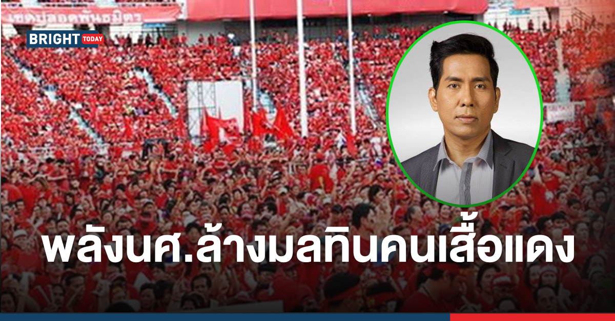 à¸ˆà¸­à¸¡ à¹€à¸žà¸Šà¸£à¸›à¸£à¸°à¸