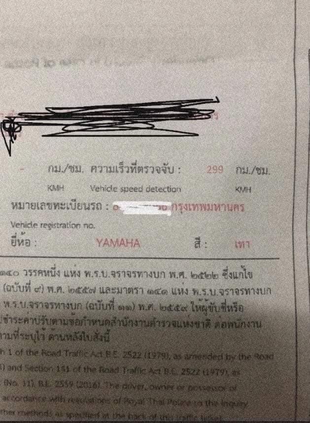 โดน ใบ จับ ความเร็ว เน็ต