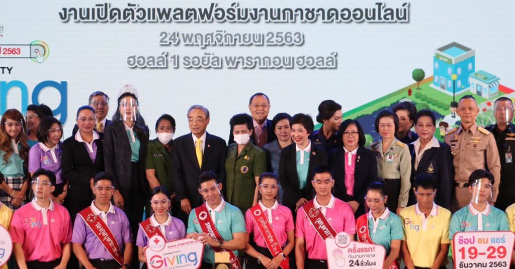 à¸‡à¸²à¸™à¸à¸²à¸Šà¸²à¸