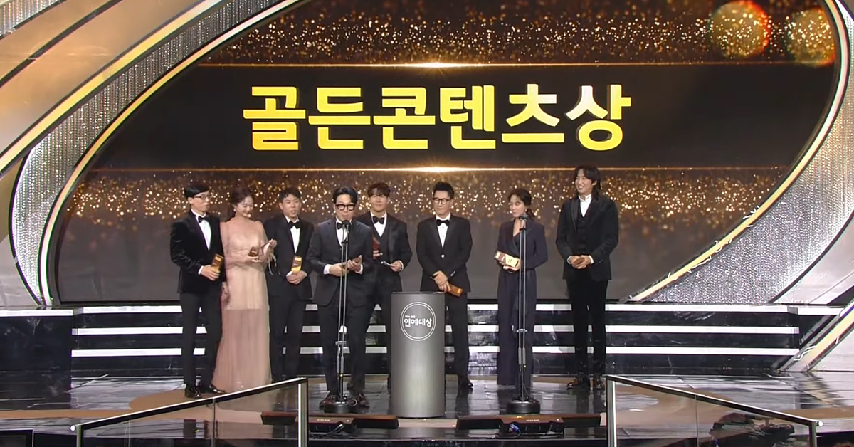 สุดปัง! รายชื่อผู้ชนะจากงาน SBS Entertainment Awards ประจำปี 2020