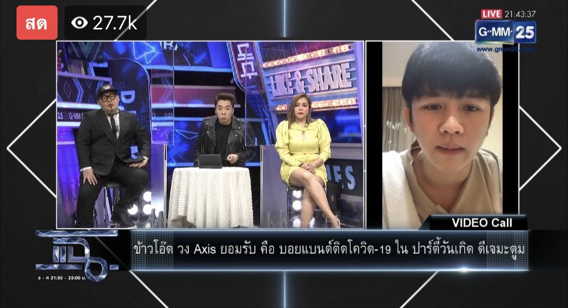 ข้าวโอ๊ต AXIS เปิดใจ! ปม ดีเจมะตูม เผย ไทม์ไลน์ที่หายไป ...