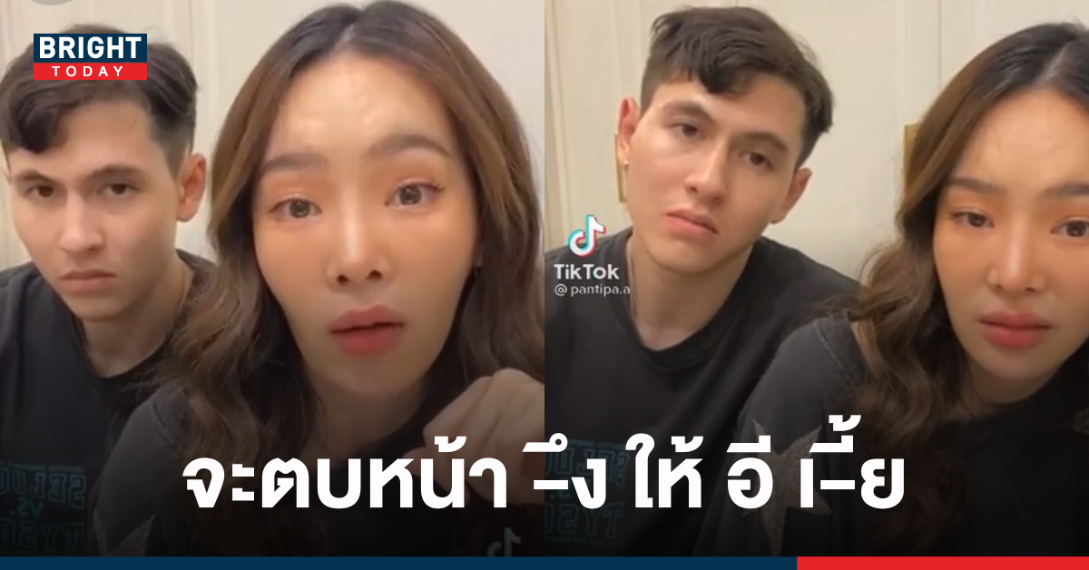 Pum Pui will endure!  Netizens  Challenge to curse in front of Kwin, showing his wife proud because she wasn’t rich from the start