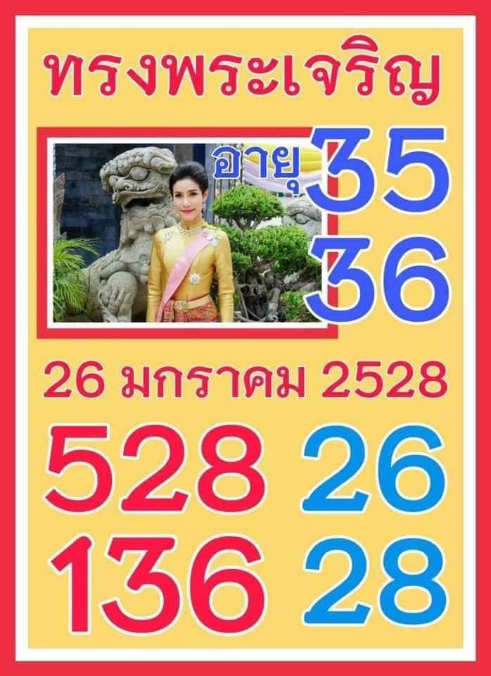 1 6 62 หวย ออก วัน