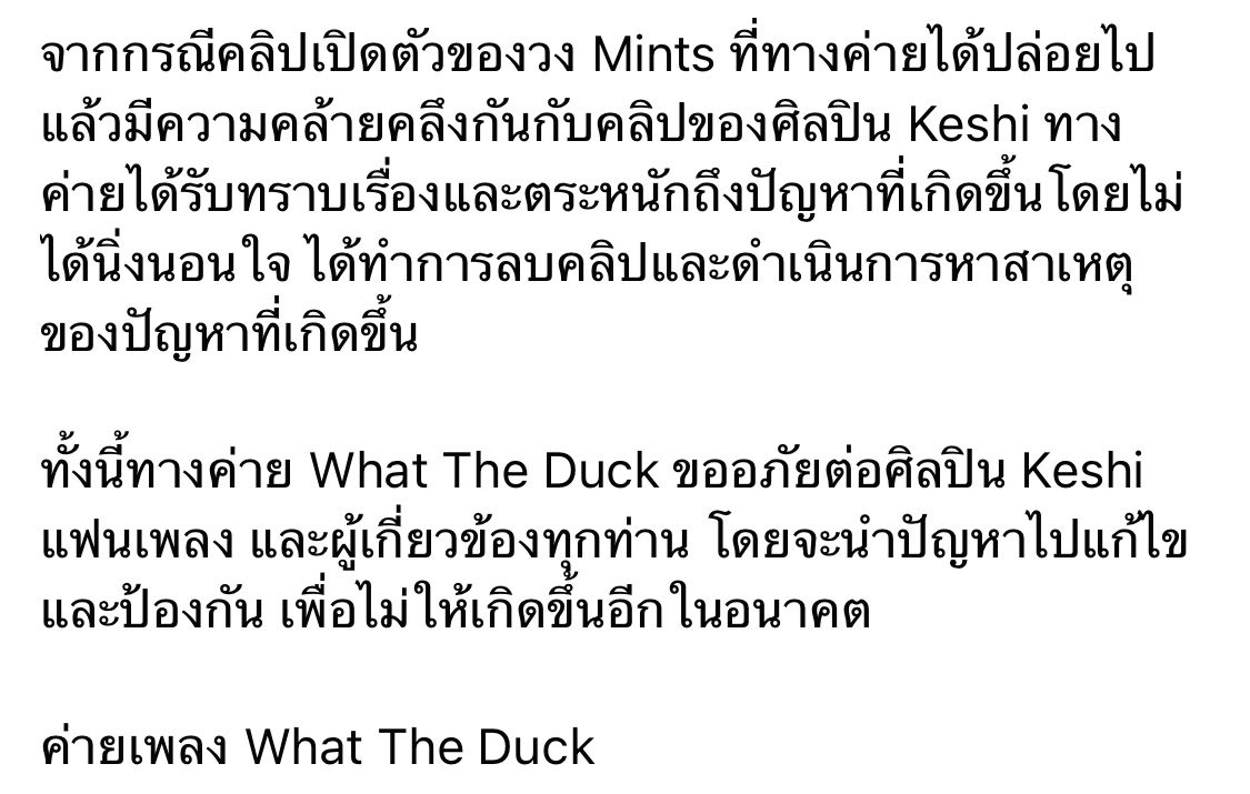 จดหมายขอโทษแฟน