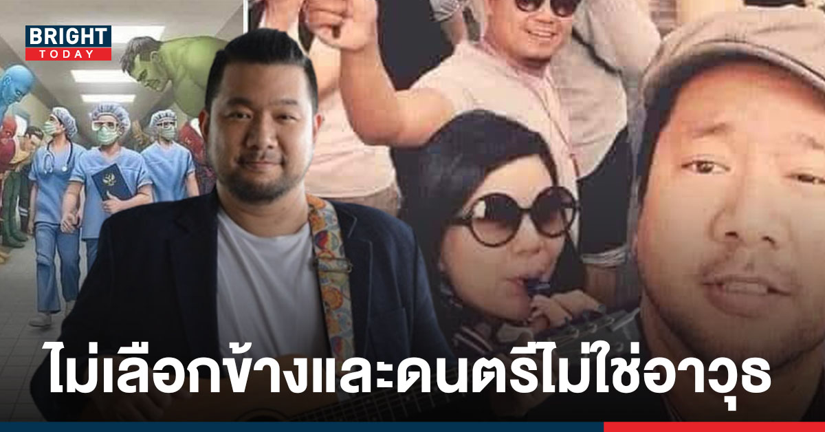 ชาวเน็ตจวกเละ บอย ตรัย หลังถูก Call out ให้เลือกข้าง ลั่น ดนตรีไม่ใช่อาวุธ