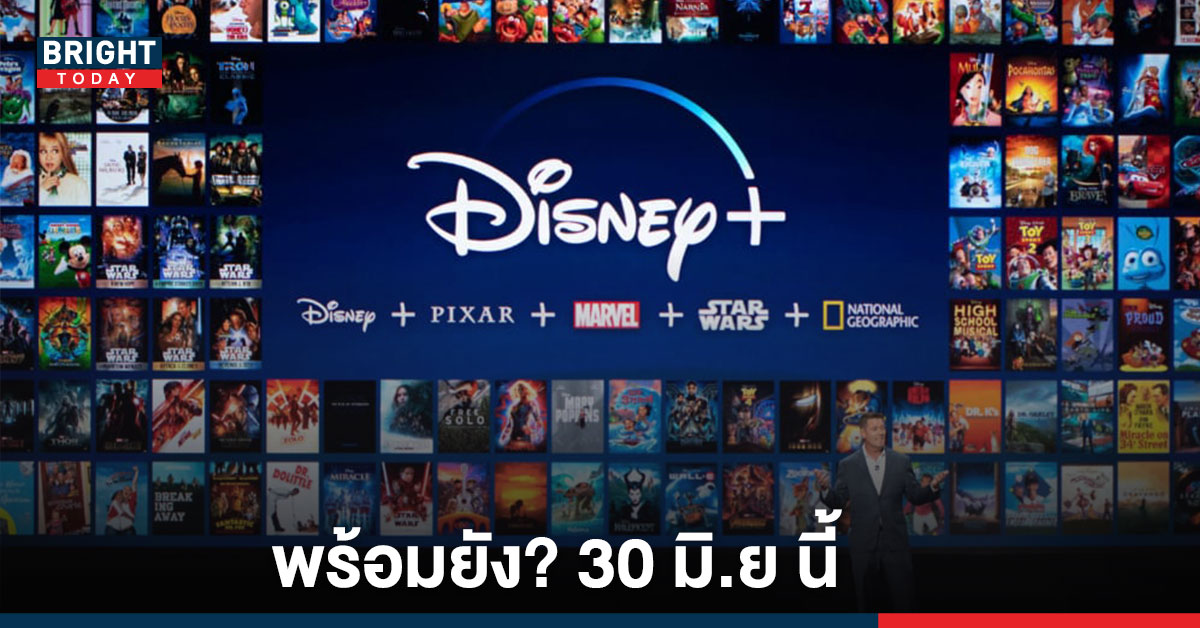 à¸žà¸£ à¸­à¸¡à¸¢ à¸‡ Disney à¹€à¸› à¸