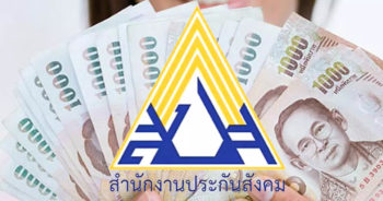 ประกันสังคมช่วยโควิด เริ่มจ่ายเงินผ่าน www.sso.go.th ให้ ...