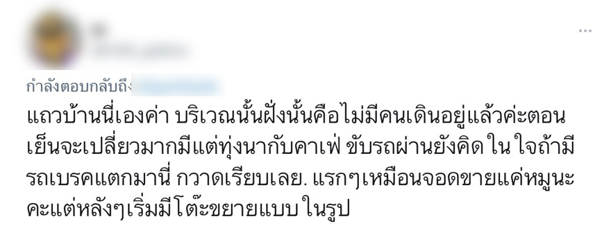 เอาแบบนี้เลย? เปิดร้านหมูกะทะบนฟุตบาท ชาวเน็ตสงสัย ไม่ผิดกฎหมายใช่ไหม?