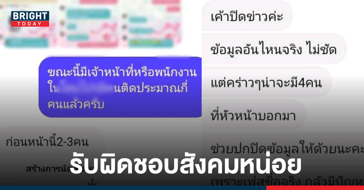 เสียงของลูกจ้าง-พนักงานตัวเล็กๆ วอนให้เจ้าของกิจการใส่ใจ สถานการณ์โควิด-19