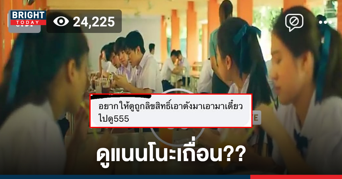 ชาวเน็ตเดือด! หลังเพจดังดูดซีรีส์ แนนโนะ มาลงแบบผิดลิขสิทธิ์ เจอบอกเราไม่มีตังให้ทำไง?