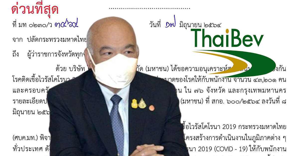 สนับสนุนวัคซีน 