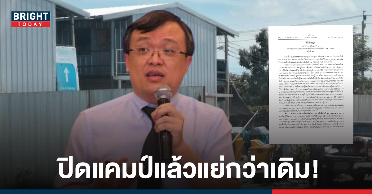 ‘หมอธีระ’ เตือนประกาศราชกิจจาฯ ล่าสุดอาจเกิดภาวะผึ้งแตกรัง ‘คนงานป่วยโควิด’ กระจายทั่วประเทศ