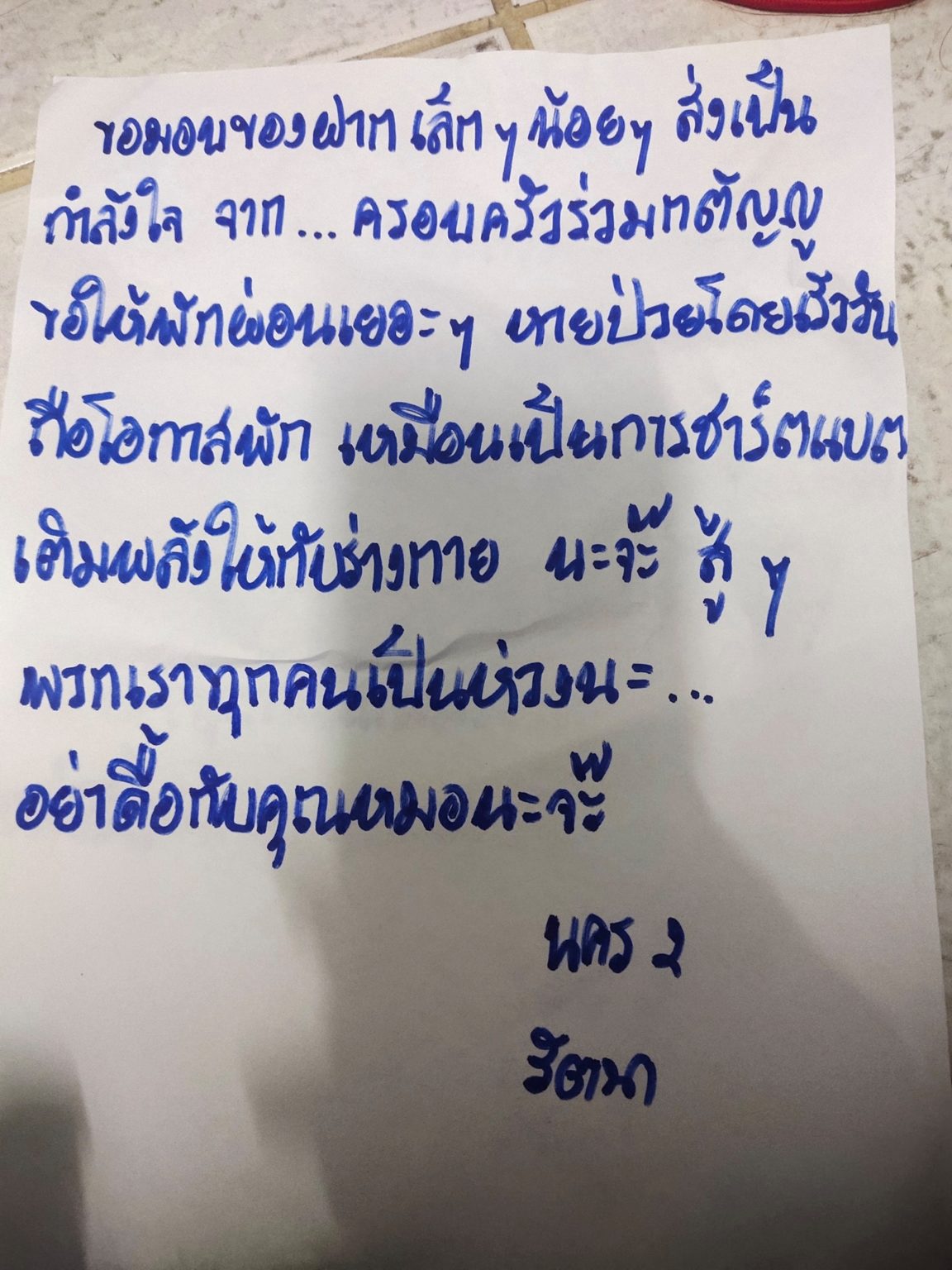 ดราม่าเดือด! โซเชียลแห่ #saveบังซา ผู้ป่วยจิตอาสา หลังถูก ...