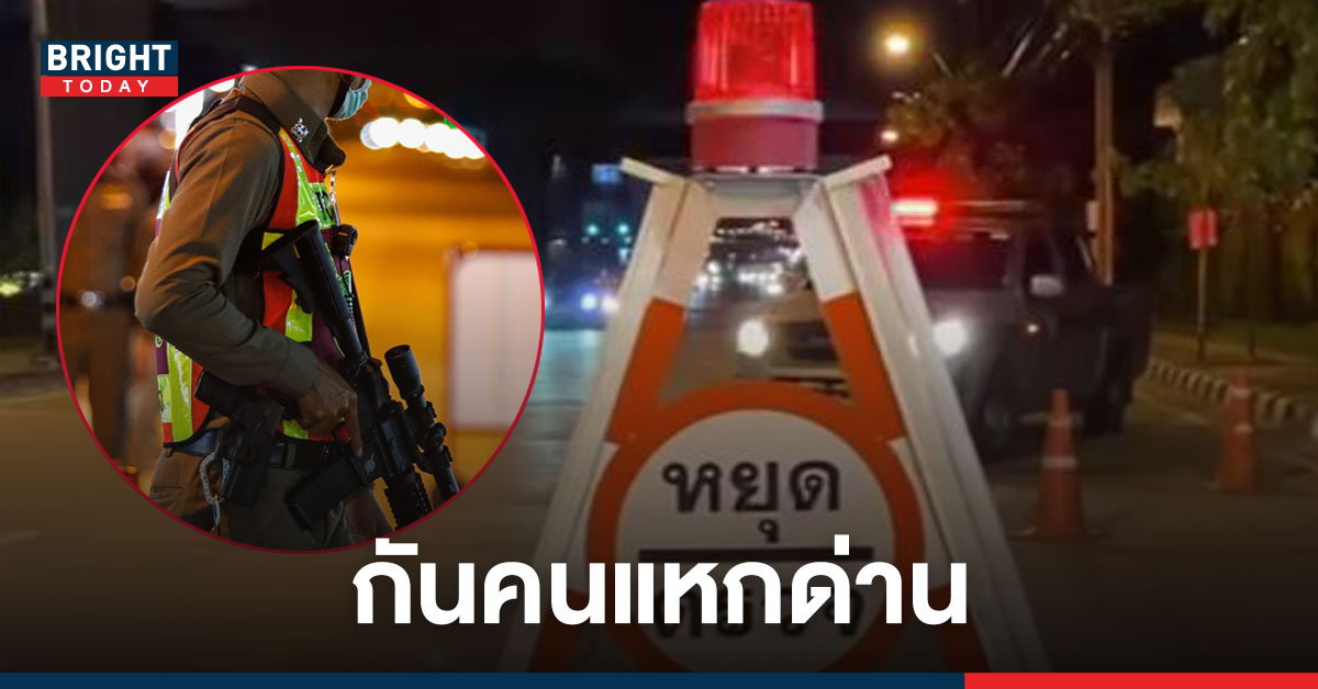 ดราม่าอีก! ตำรวจถือปืนสไนเปอร์ – แจงแล้วป้องกันผู้กระทำผิดแหกด่าน