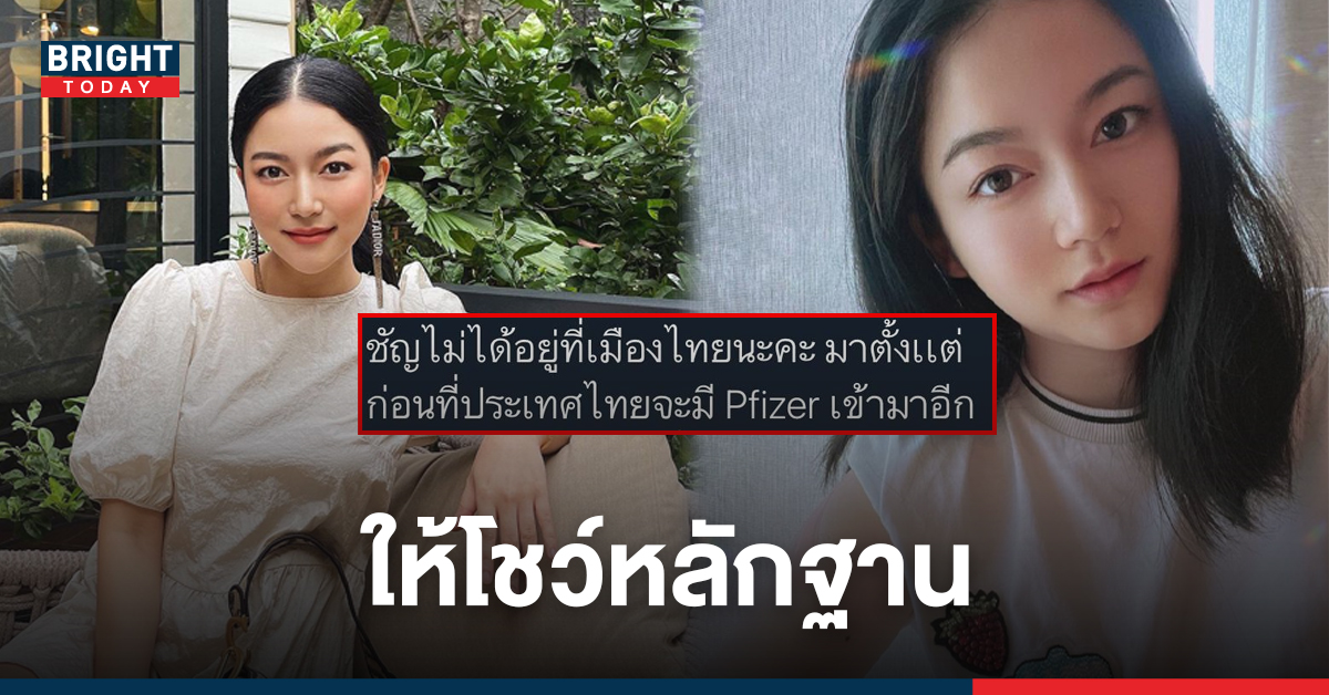 ชัญญ่า ทามาดะ โต้กลับเป็น fakenews หลังโดนเอี่ยว ชาวเน็ต ...