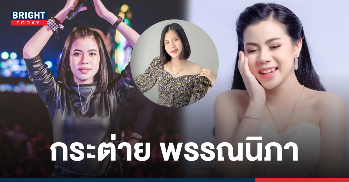 กระต่าย พรรณนิภา คือใคร? เปิดประวัตินักร้องลูกทุ่งสาวอินดี้ ยอดวิวกว่า 200 ล้าน!