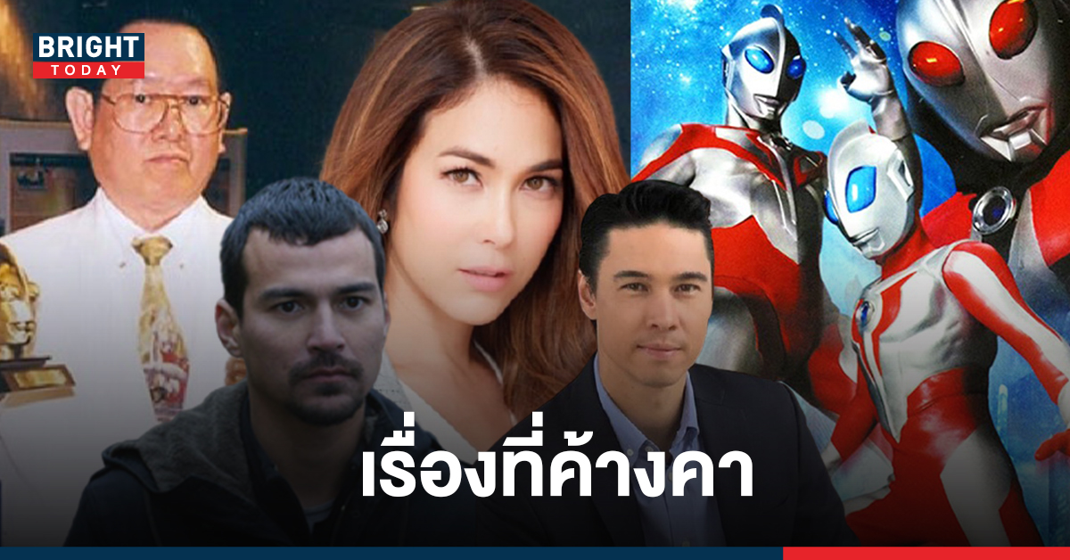 เรื่องที่ยังค้างคา สมโพธิ แสงเดือนฉาย ผู้ล่วงลับ กับ Project Ultraman ของไทย