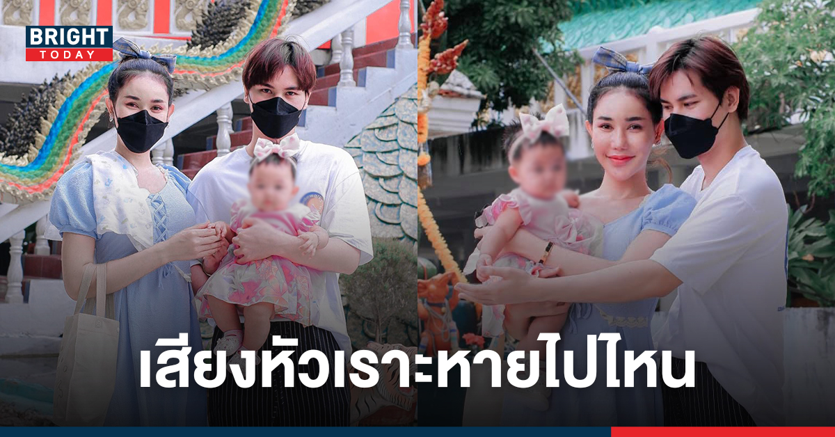 ทำบุญกันมาเท่านี้! บาสตี้ ส่งน้องอลิสคืนพี่สาว หลังขอกลับไปเลี้ยงเพราะผูกพัน