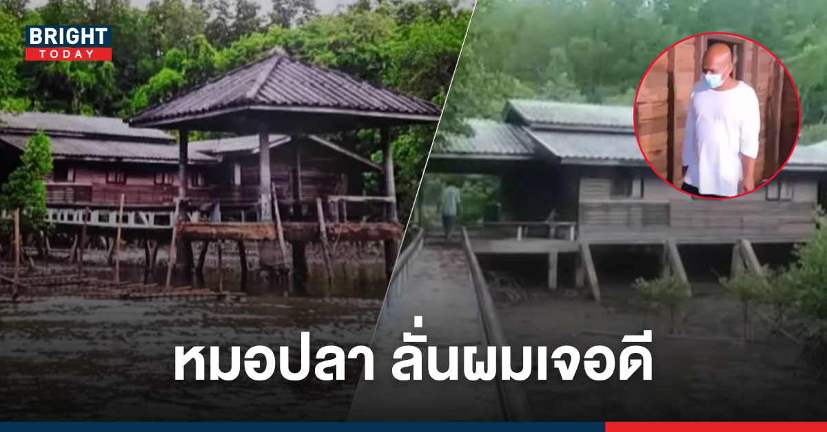 บุกพิสูจน์! บ้านปากคลอง 100 ปี – หมอปลา เจอผีมาครึ่งท่อน เสียงคนคุยกัน (มีคลิป)