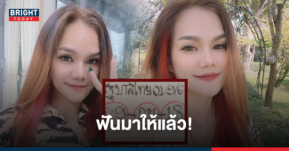 สดๆร้อนๆ! แม่น้ำหนึ่ง ภิรดา ฟันเลขเด็ดสองตัวตรงงวดนี้ 29-27-18