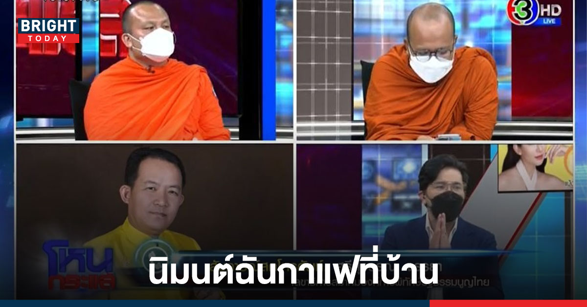 มหาไพรวัลย์ ฝากถึงศรีสุวรรณ “ใส่อารมณ์ขันในชีวิตบ้าง ลั่น นิมนต์ฉันกาแฟที่บ้าน