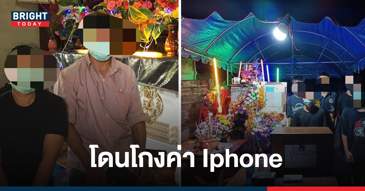 เด็กชายวัย 14 สั่งซื้อ Iphone 7 แล้วโดนโกง เครียดจนเส้นเลือดในสมองแตก เสียชีวิต