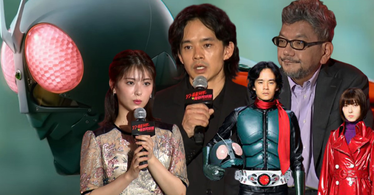 โตเอ แถลงข่าว เปิดตัวภาพยนตร์ Shin Kamen Rider ฉลองครบรอบ 50 ปี คาเมนไร