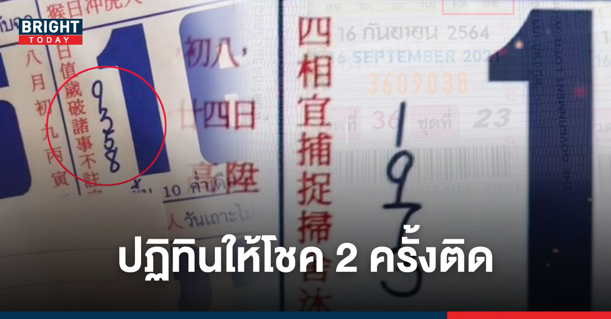 เข้า 2 งวดติด หวยปฏิทินกันยายน มาเต็ม 79 – 935 หวย 1 ตุลาคม จับตา 7 – 5 – 9