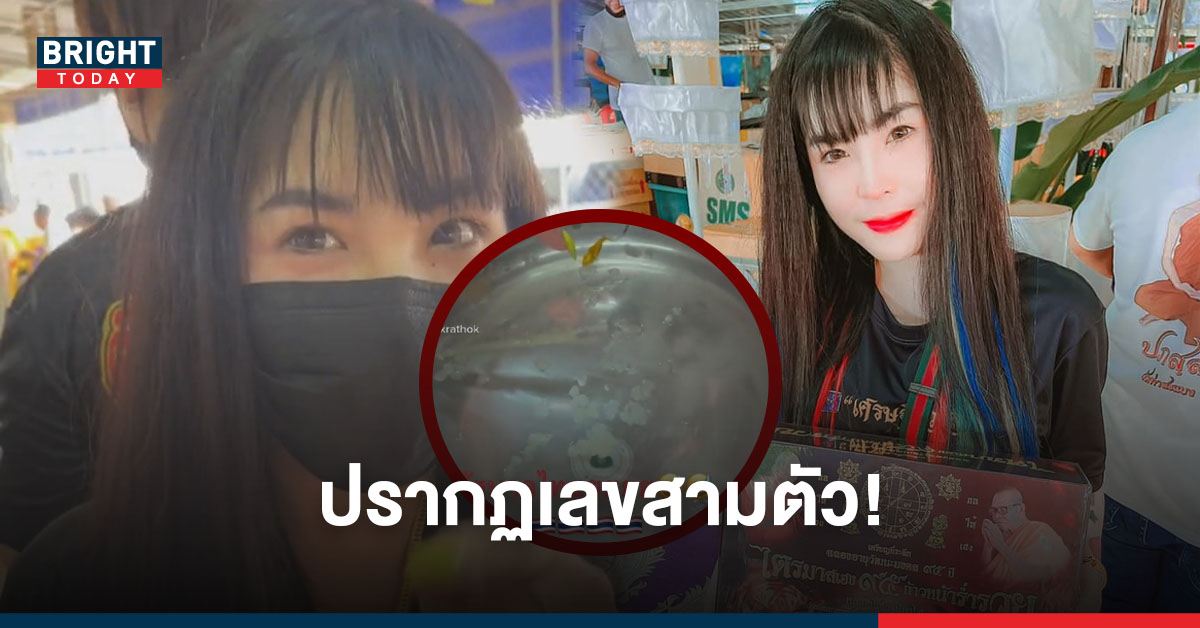 เห็นเป็นเลขอะไร! เซียนเนสกาแฟ โชว์เลขเด็ดในขันน้ำมนต์สามตัวตรง