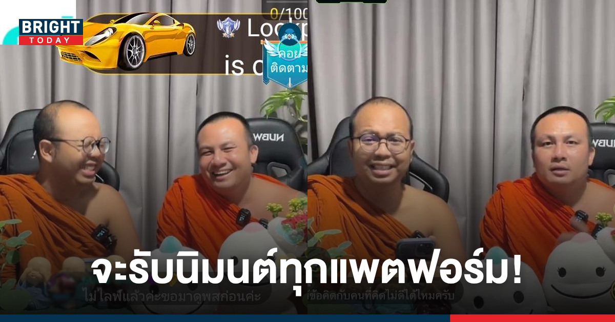 รันทุกวงการ! 2พส ขึ้นอันดับ 1 Bigo Live ลั่น หากมีโอกาสจะรับนิมนต์ทุกแพตฟอร์ม