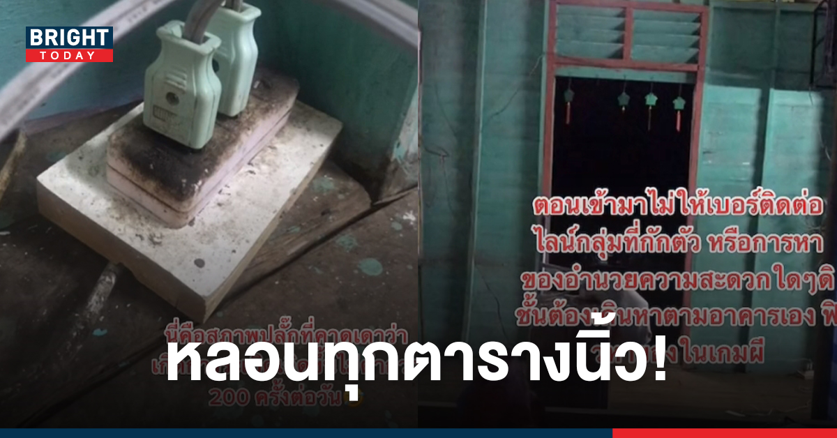 ยิ่งกว่าหนังผี! รีวิวกักตัวหลอน นอนโรงเรียนร้างคนเดียว 14 วัน สิ่งเดียวที่ต้องมีคือความกล้า