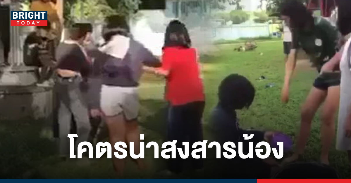 เพจดังแฉสังคมเสื่อม รุมตบเด็กพิเศษ บังคับดื่มน้ำล้างเท้า – ยัด 1 พันปิดปาก