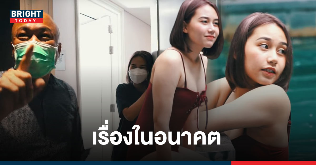 น้องไข่เน่า OnlyFans เล่านาทีถูกตำรวจจับกุม พร้อมเผยถึงอนาคต เรื่องการหวนคืนสู่วงการ