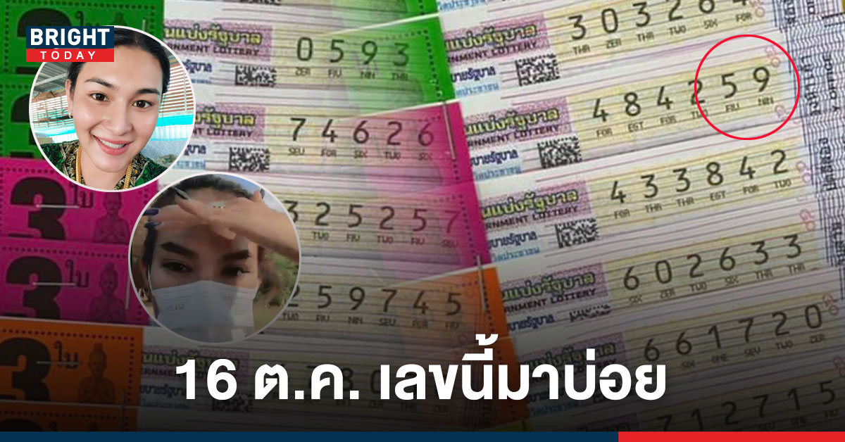 รวมไว้ที่นี่ เลขดังทุกสำนัก เลขออกบ่อย หวย 16 ต.ค. – จับตา 15 มาแรงมาก