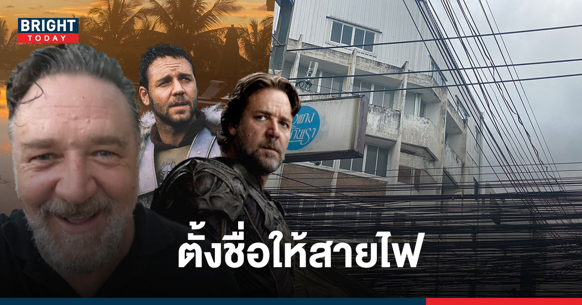 Russell Crowe พระเอกฮอลลีวูดชื่อดัง เอ่ยปากชม PhuKet Sandbox พร้อมเผยภาพสิ่งมหัศจรรย์ของไทย