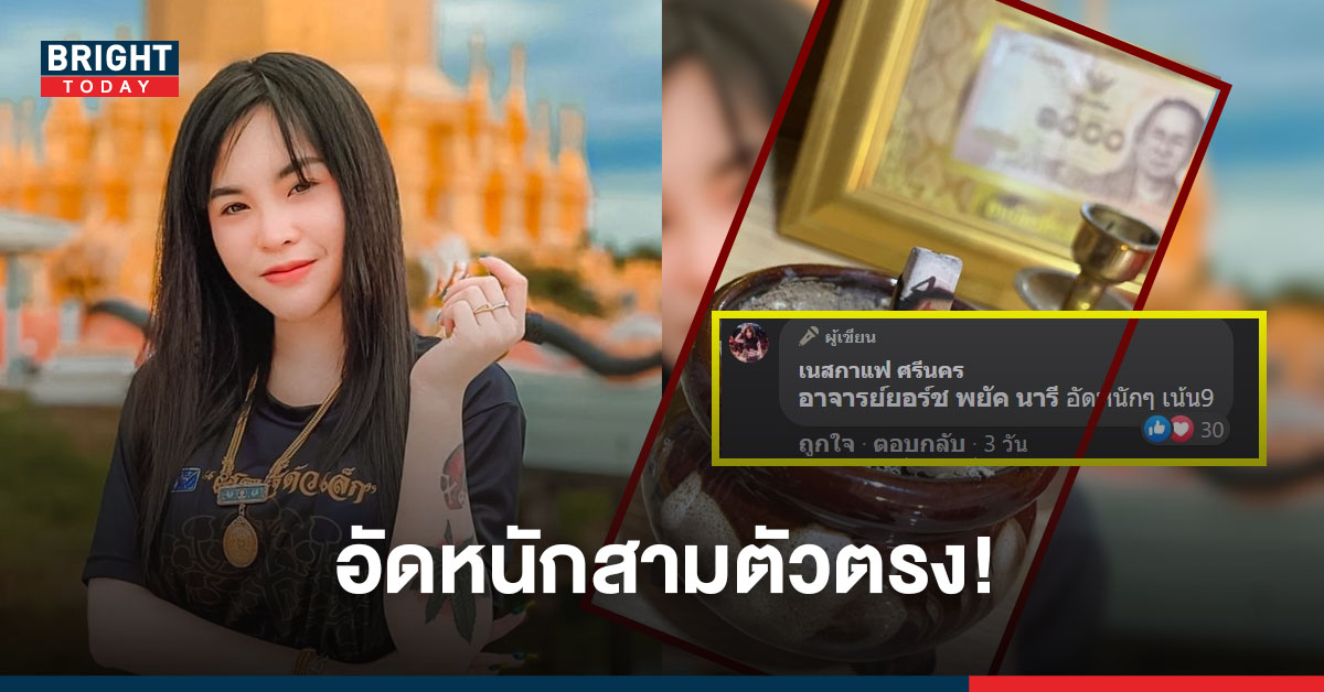 อัดหนักสามตัวตรง! เซียนเนสกาแฟ เผยงวดนี้รอเข้าสามตัวตรงเน้นเลขเด็ด 9