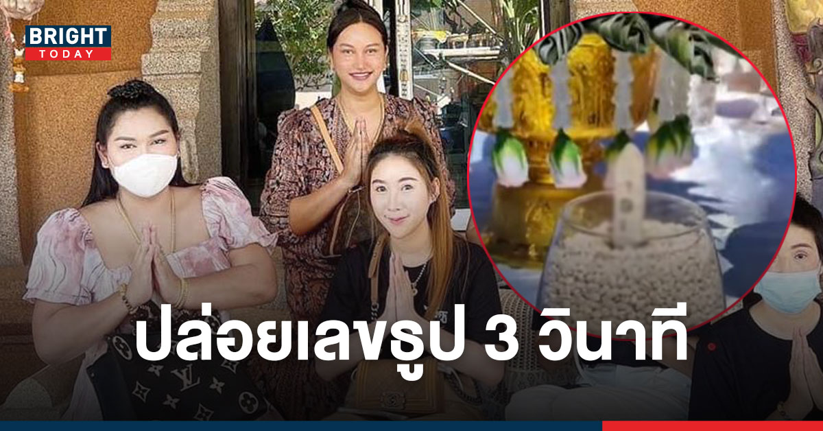 หลุด! หวยใหม่ เจ๊นุ๊ก บารมีมหาเฮง ปล่อยเลขธูป 3 ตัว หวยรัฐบาลไทย 1/11/64