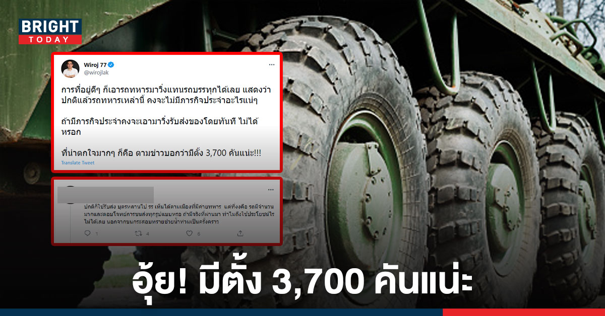 อุ้ย! มีตั้ง 3,700 คันแน่ะ เตรียมรถทหารส่งสินค้า หากรถบรรทุกคว่ำบาตร ลั่น! ถ้ามีภารกิจ วิ่งส่งของไม่ได้หรอก