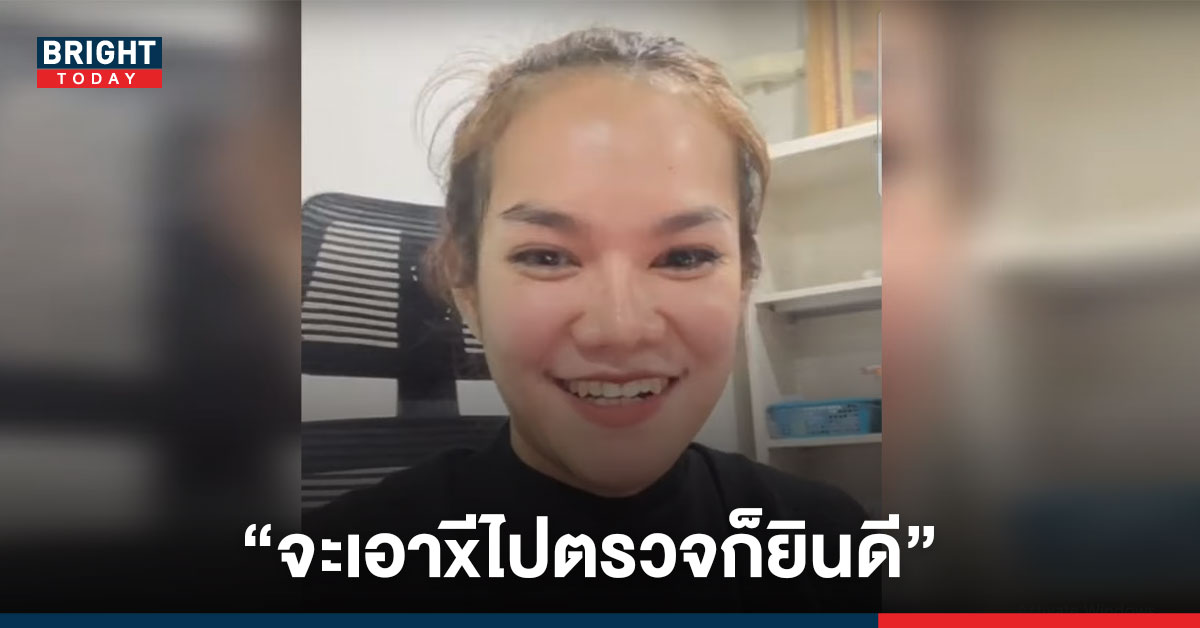 ที่นี่! สรุปดราม่า “แม่น้ำหนึ่ง” โดนกล่าวหาแอบแซ่บกับผัวชาวบ้าน ลั่น! จะเอาxีไปตรวจก็ยินดี