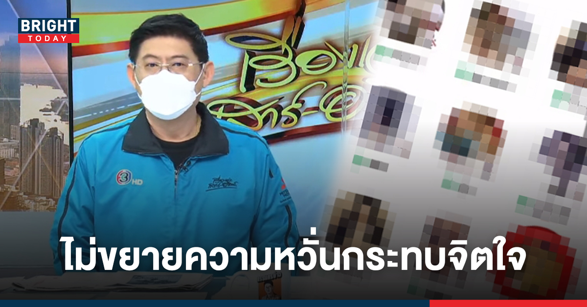 สรยุทธ แจง ‘ไม่ขยายความ’ และ ‘ไม่ให้ค่า’ ไม่ใช่ปล่อยผ่าน หวั่นเนื้อหากระทบจิตใจคนอีสาน