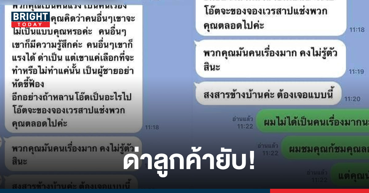 เจ้าของบ้านหน้าสั่น เหตุเจอบริการหลังการขาย ของเซลล์ขายบ้าน จัดชุดใหญ่ สาปแช่ง โวยลูกค้าเรื่องมาก!