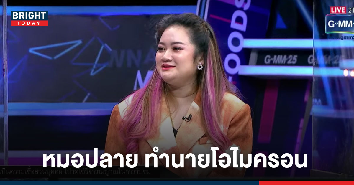 เปิดคำทำนาย โควิดโอไมครอน กับ “หมอปลาย” มี.ค. 65 จะจบหรือไม่? หวั่นหมาแมว อาจเป็นพาหะเชื้อ