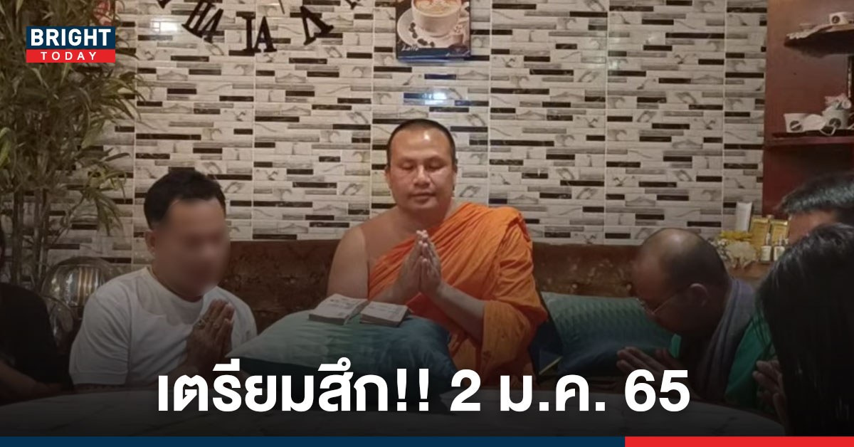 อีกหนึ่ง! พระมหาสมปอง เตรียมลาสิกขา 2 ม.ค. 65 หรือเร็วกว่านั้น เผยตรงกับวันเกิดของคุณแม่