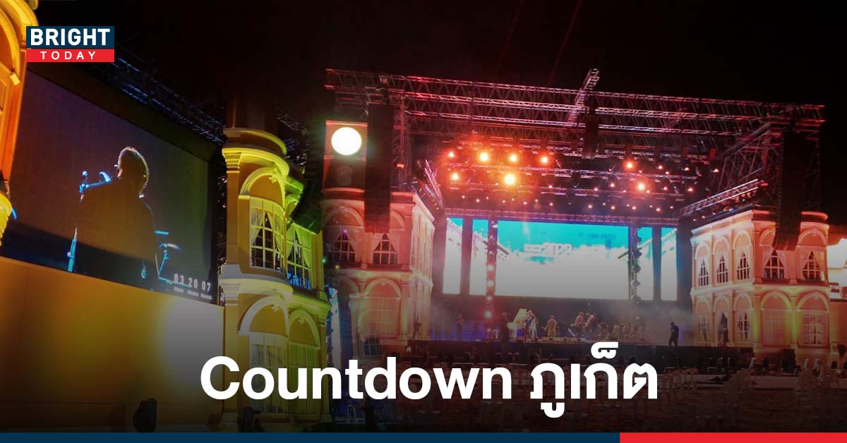 อันเดรอา โบเชลลี เตรียม Countdown ที่ภูเก็ต โฆษกสำนักนายกยันมีการป้องกันโควิด อย่างเข้มงวด